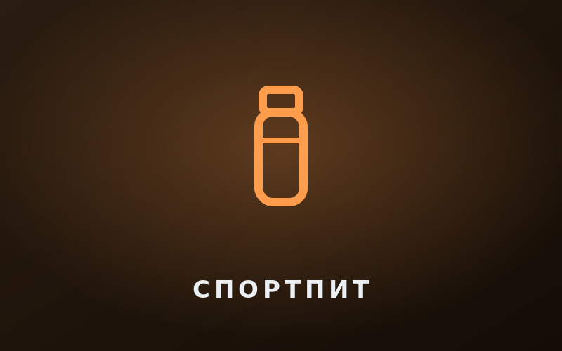 Спортпит на Абылайхана